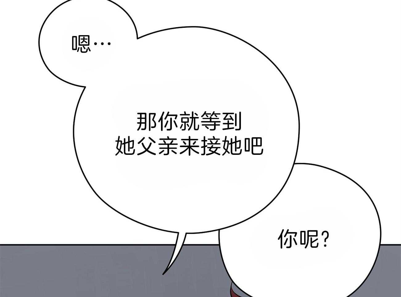 《梦境很奇怪！》漫画最新章节第58话 行动的植物免费下拉式在线观看章节第【70】张图片