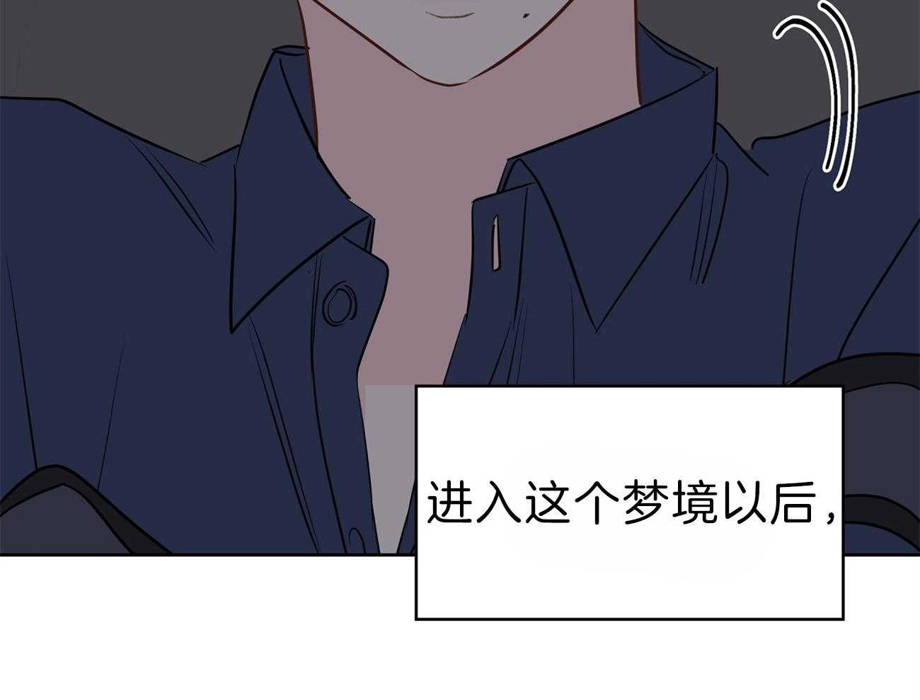 《梦境很奇怪！》漫画最新章节第58话 行动的植物免费下拉式在线观看章节第【35】张图片