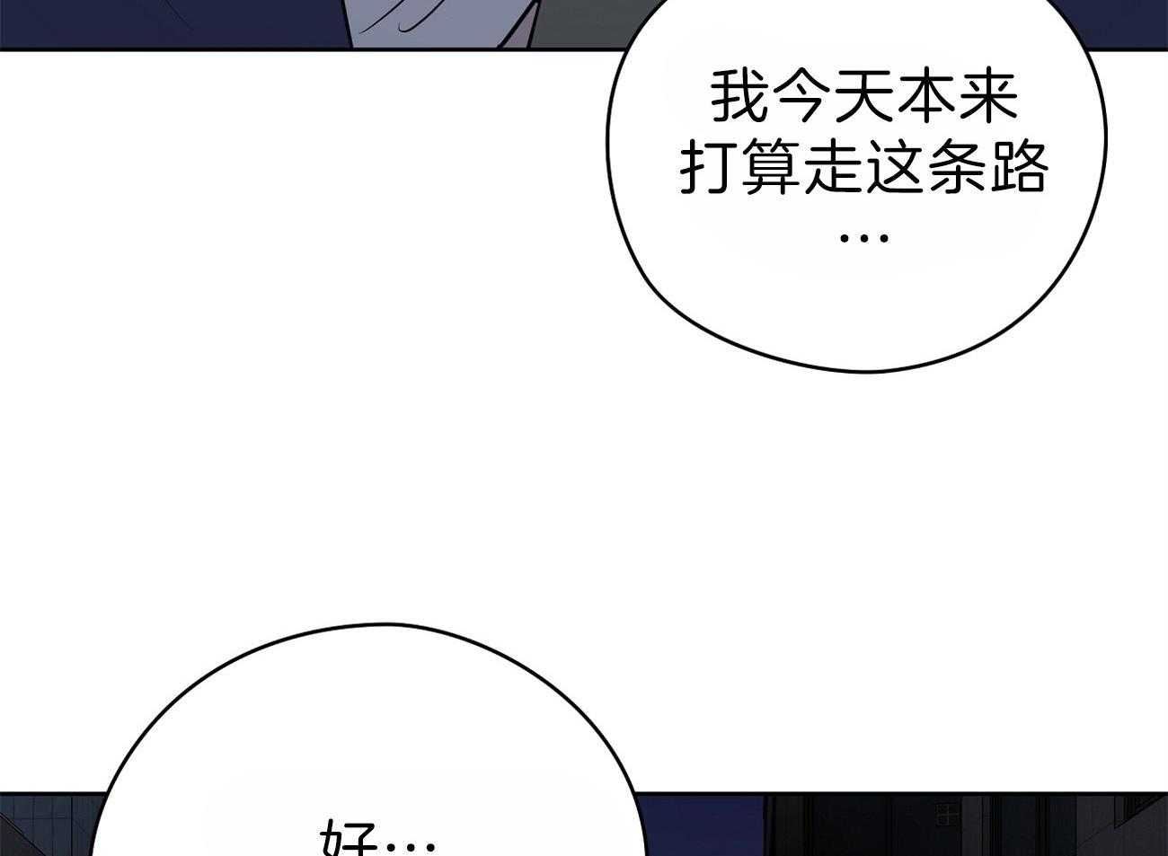 《梦境很奇怪！》漫画最新章节第58话 行动的植物免费下拉式在线观看章节第【85】张图片