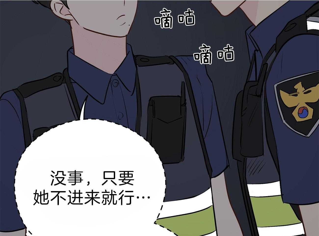 《梦境很奇怪！》漫画最新章节第58话 行动的植物免费下拉式在线观看章节第【72】张图片