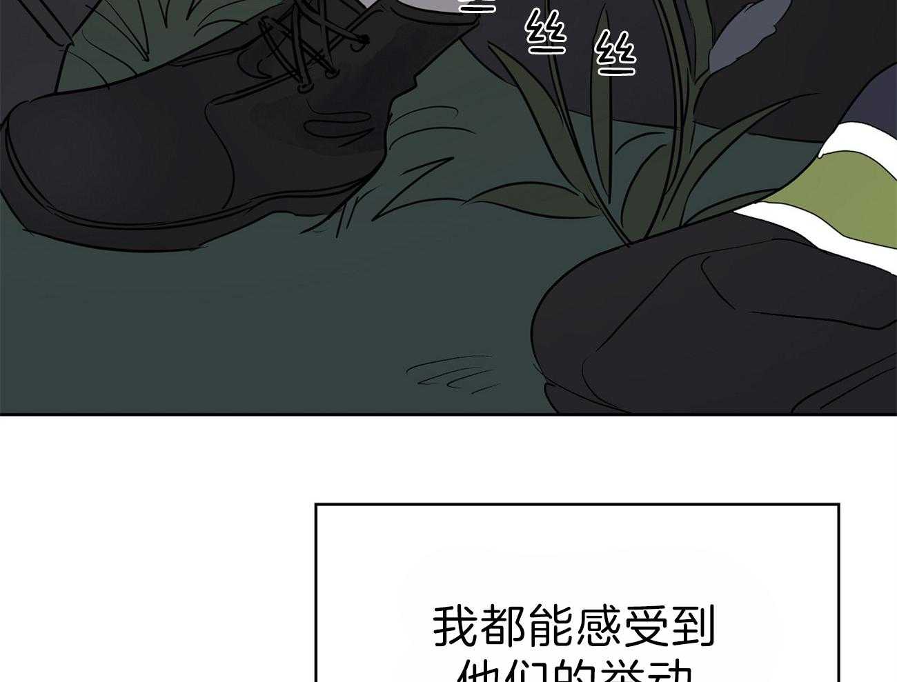 《梦境很奇怪！》漫画最新章节第58话 行动的植物免费下拉式在线观看章节第【32】张图片