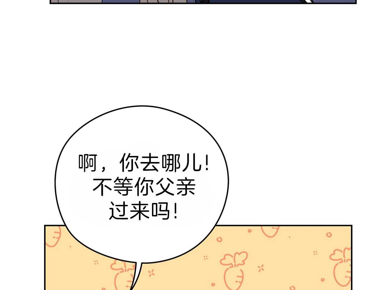 《梦境很奇怪！》漫画最新章节第58话 行动的植物免费下拉式在线观看章节第【52】张图片