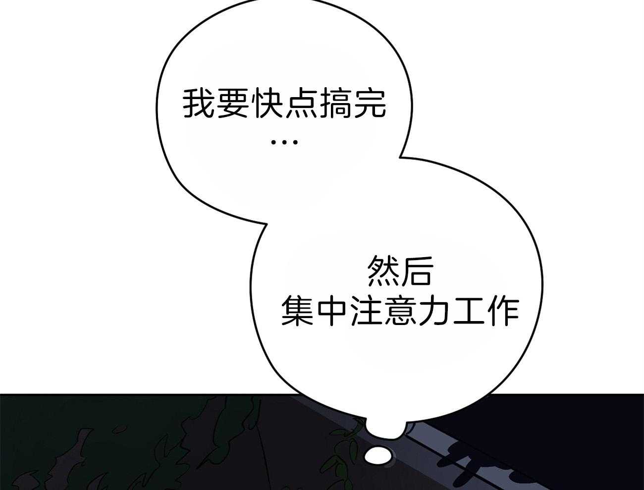 《梦境很奇怪！》漫画最新章节第58话 行动的植物免费下拉式在线观看章节第【41】张图片