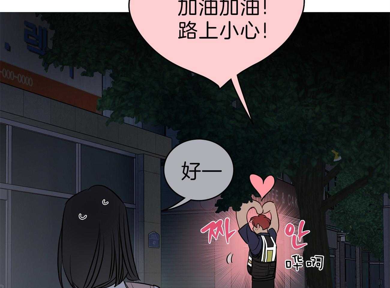 《梦境很奇怪！》漫画最新章节第58话 行动的植物免费下拉式在线观看章节第【55】张图片