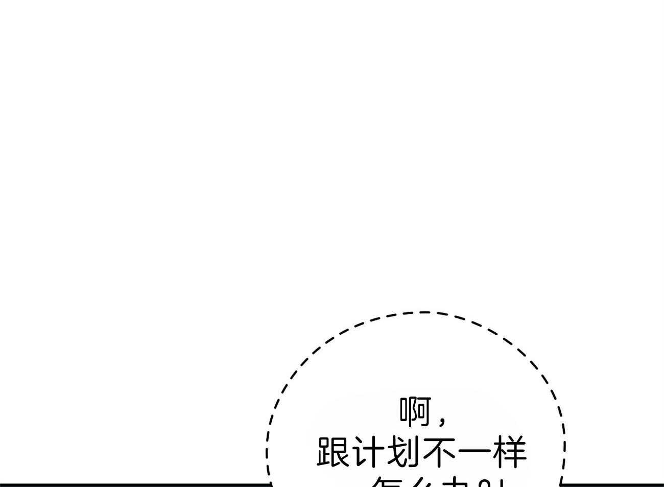 《梦境很奇怪！》漫画最新章节第58话 行动的植物免费下拉式在线观看章节第【74】张图片