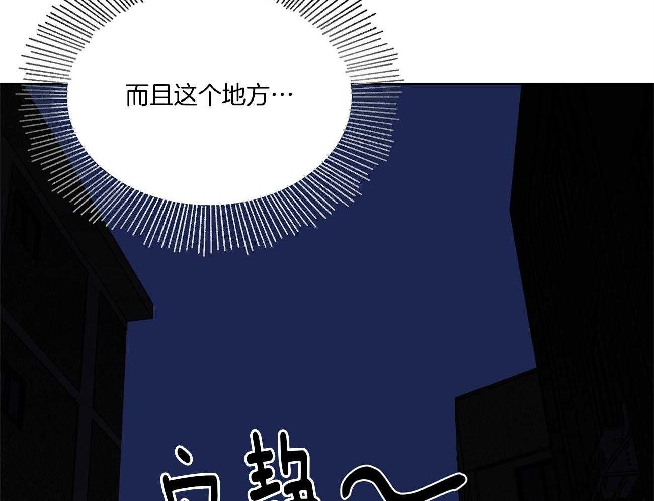 《梦境很奇怪！》漫画最新章节第59话 火爆场景免费下拉式在线观看章节第【33】张图片