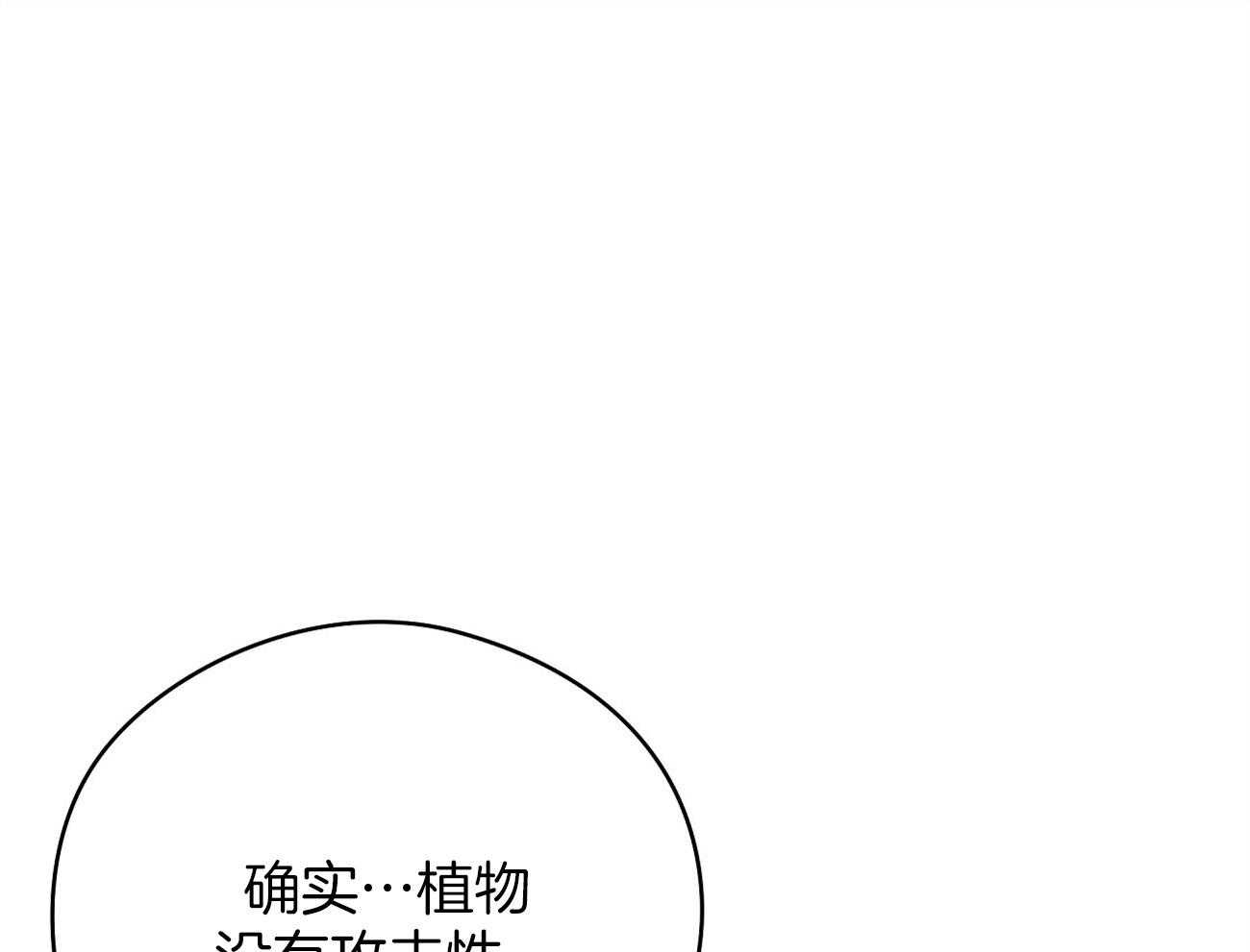 《梦境很奇怪！》漫画最新章节第60话 可爱的伊凡免费下拉式在线观看章节第【21】张图片