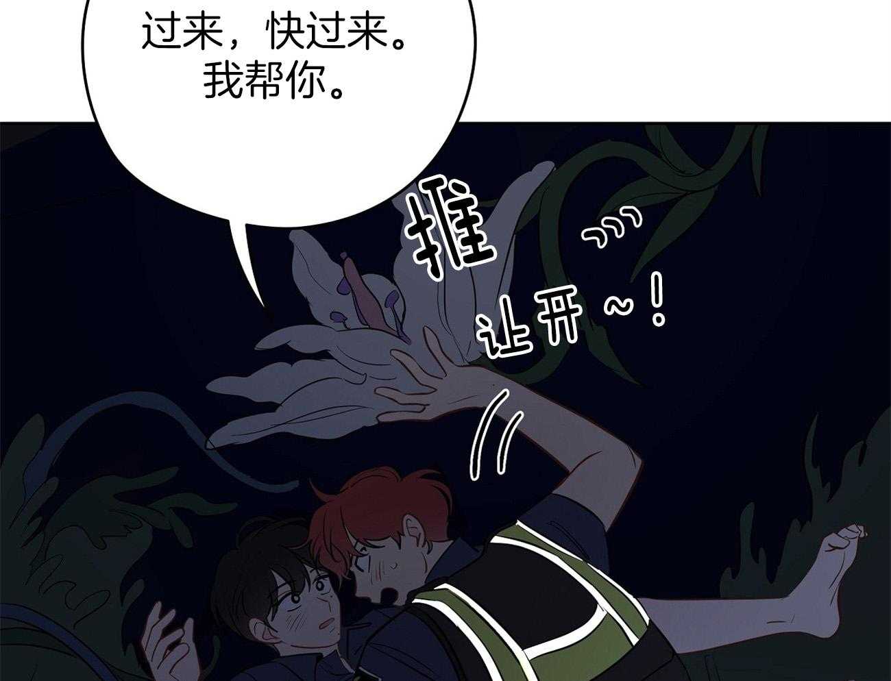 《梦境很奇怪！》漫画最新章节第60话 可爱的伊凡免费下拉式在线观看章节第【33】张图片