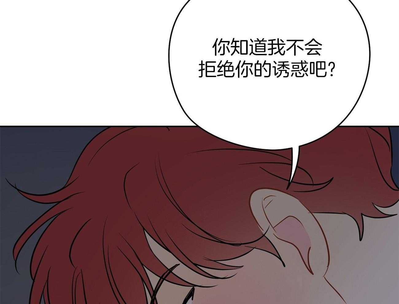 《梦境很奇怪！》漫画最新章节第60话 可爱的伊凡免费下拉式在线观看章节第【15】张图片