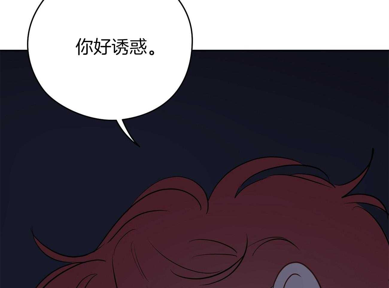 《梦境很奇怪！》漫画最新章节第61话 植物助攻免费下拉式在线观看章节第【4】张图片