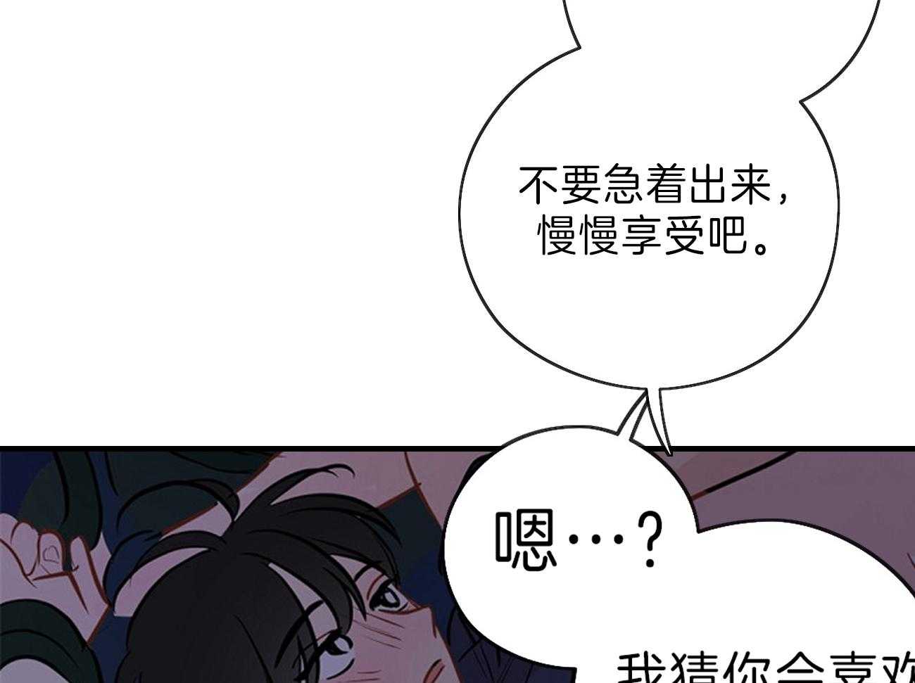 《梦境很奇怪！》漫画最新章节第62话 我想要你免费下拉式在线观看章节第【48】张图片