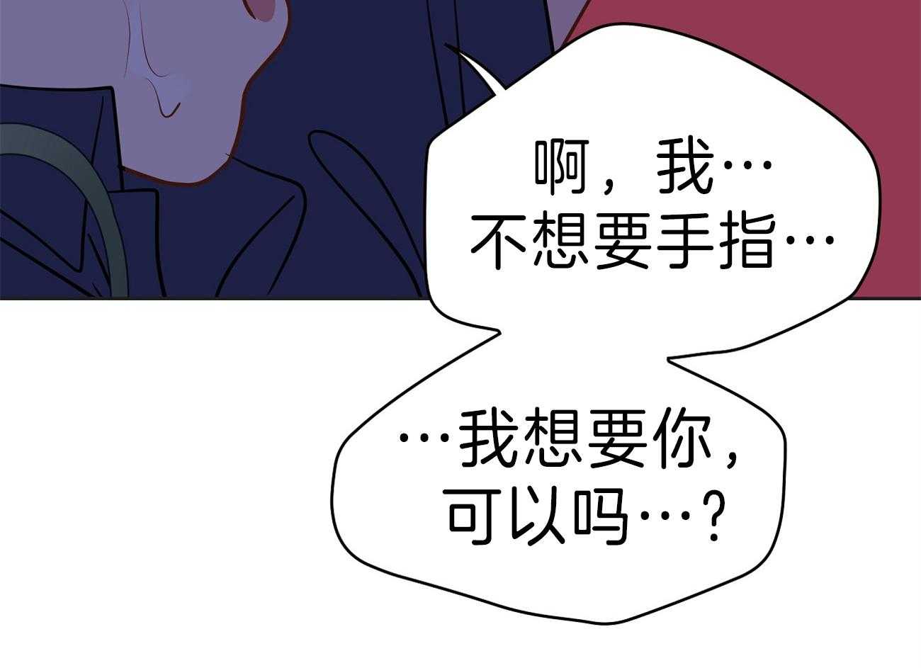 《梦境很奇怪！》漫画最新章节第62话 我想要你免费下拉式在线观看章节第【33】张图片