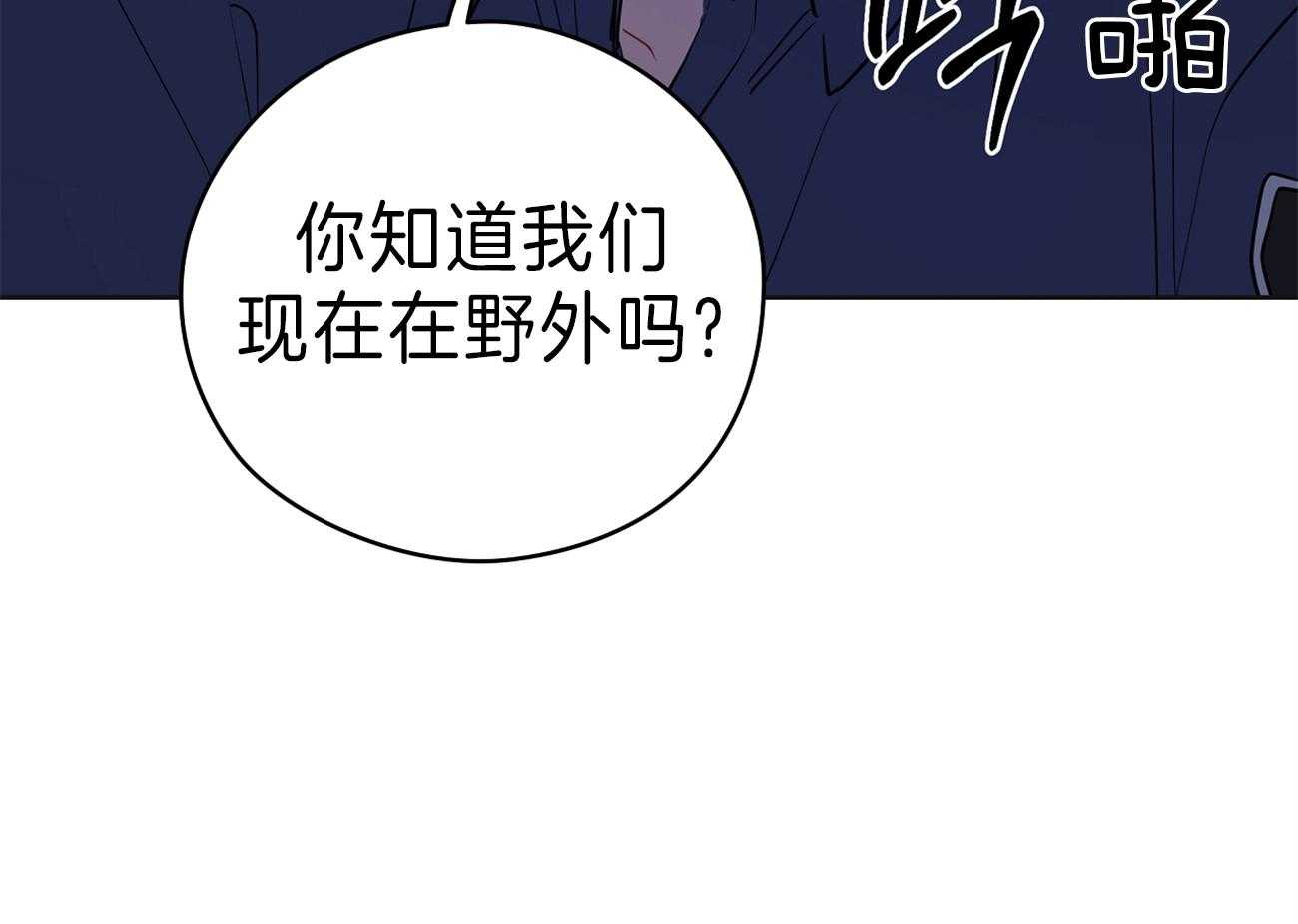 《梦境很奇怪！》漫画最新章节第63话 爆粗口免费下拉式在线观看章节第【41】张图片