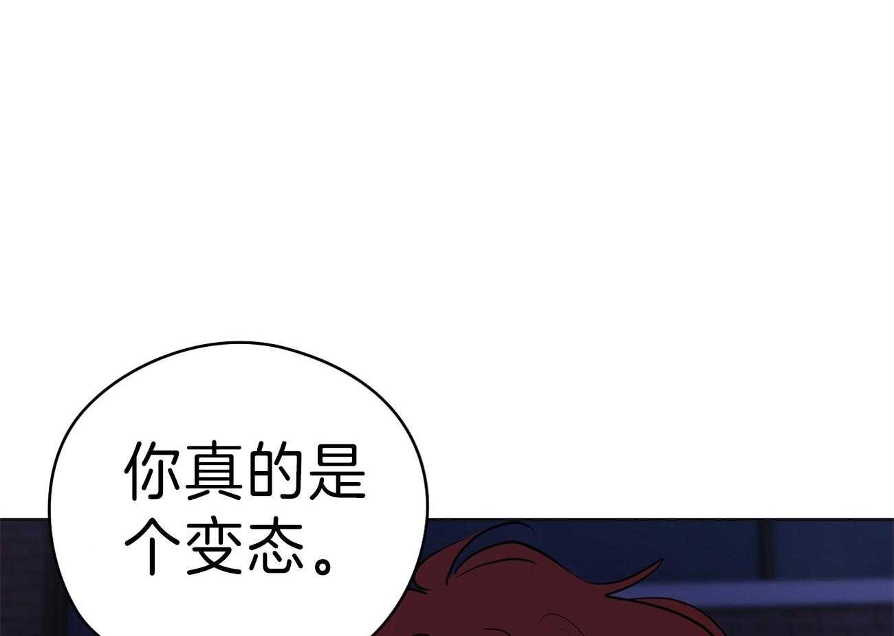 《梦境很奇怪！》漫画最新章节第63话 爆粗口免费下拉式在线观看章节第【43】张图片