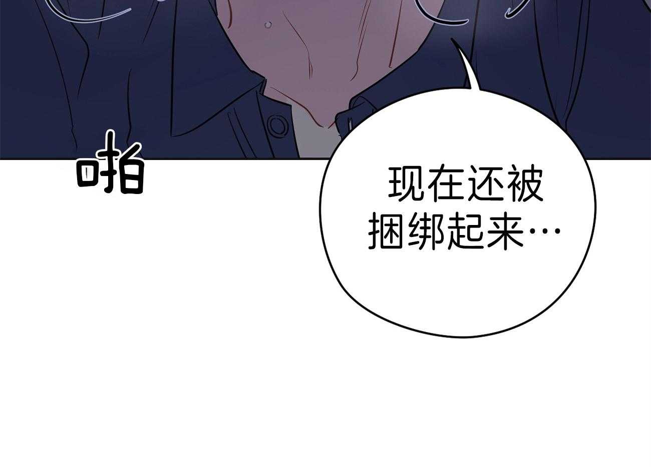 《梦境很奇怪！》漫画最新章节第63话 爆粗口免费下拉式在线观看章节第【36】张图片