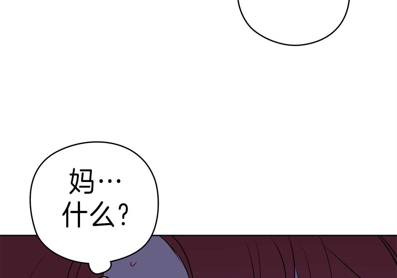 《梦境很奇怪！》漫画最新章节第63话 爆粗口免费下拉式在线观看章节第【4】张图片