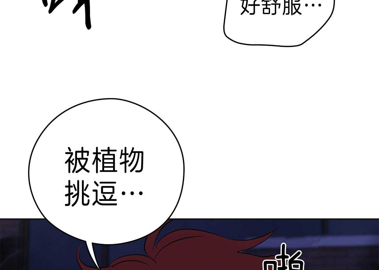 《梦境很奇怪！》漫画最新章节第63话 爆粗口免费下拉式在线观看章节第【38】张图片