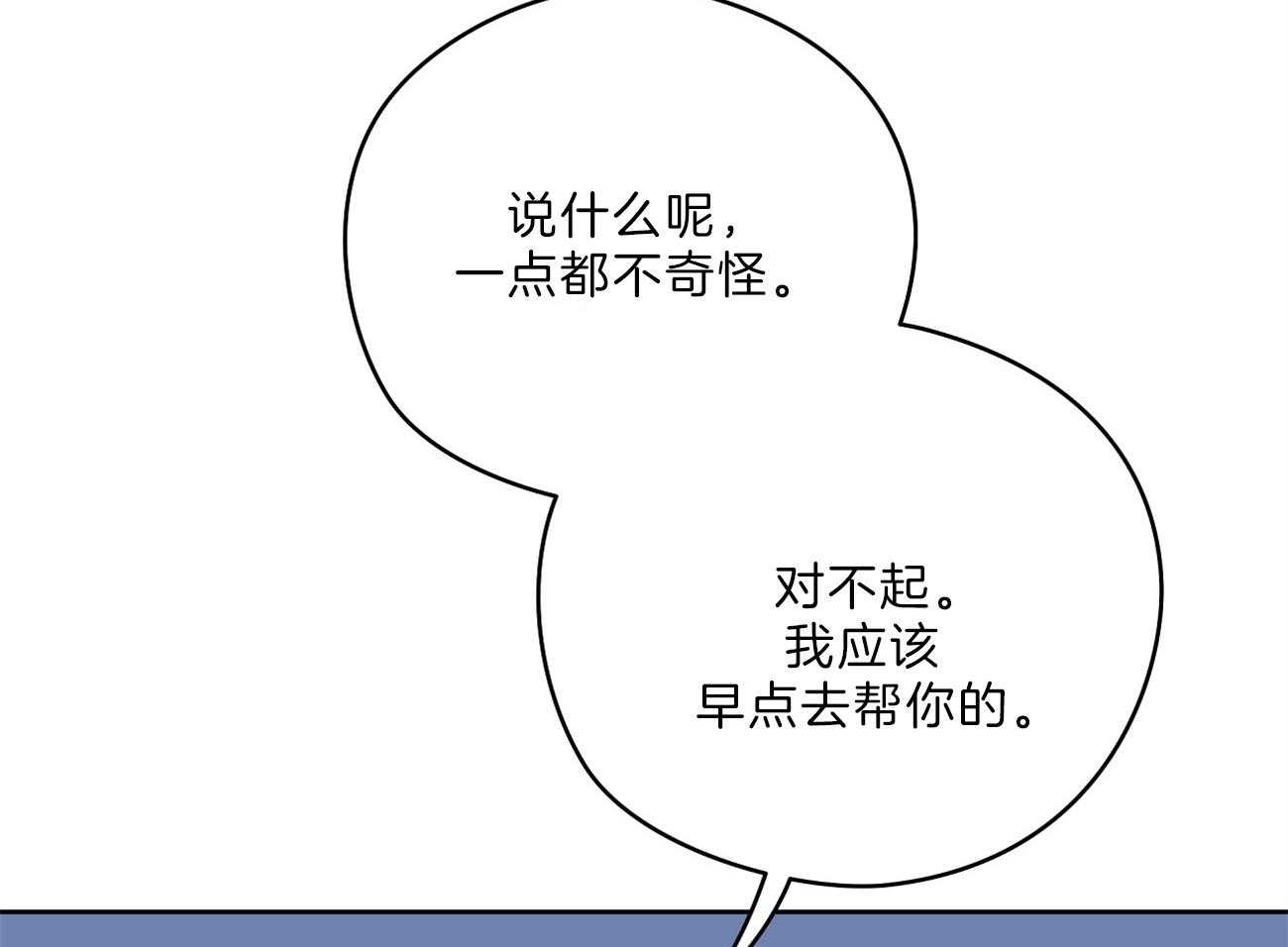 《梦境很奇怪！》漫画最新章节第64话 委屈哭哭免费下拉式在线观看章节第【23】张图片