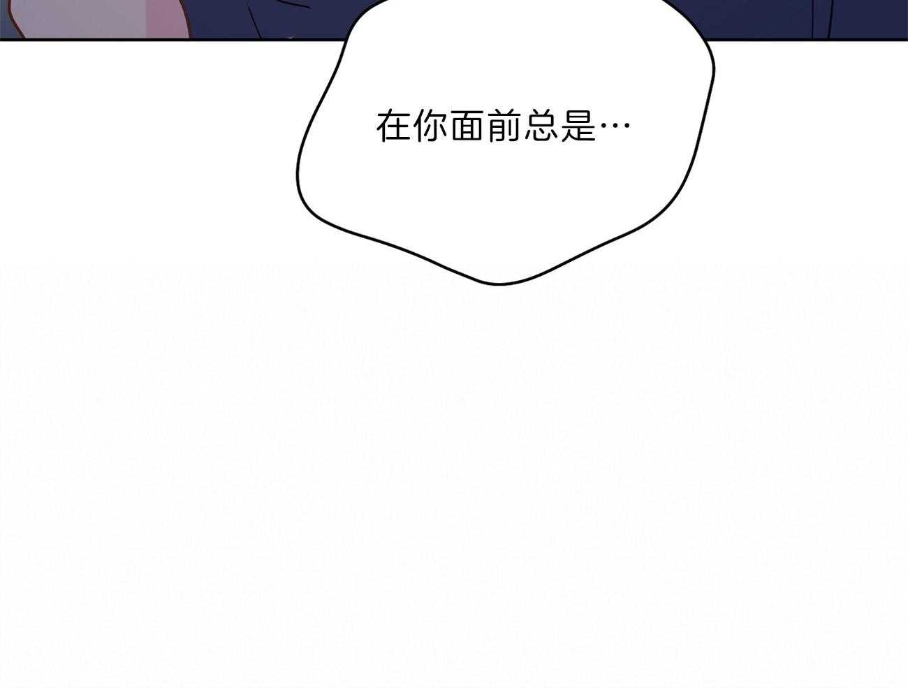 《梦境很奇怪！》漫画最新章节第64话 委屈哭哭免费下拉式在线观看章节第【32】张图片