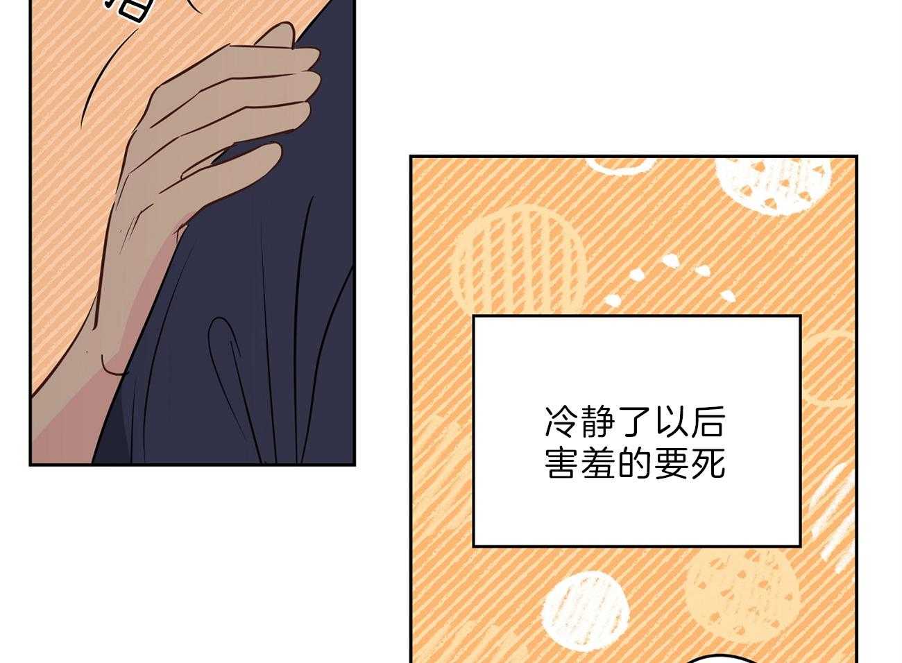 《梦境很奇怪！》漫画最新章节第64话 委屈哭哭免费下拉式在线观看章节第【11】张图片