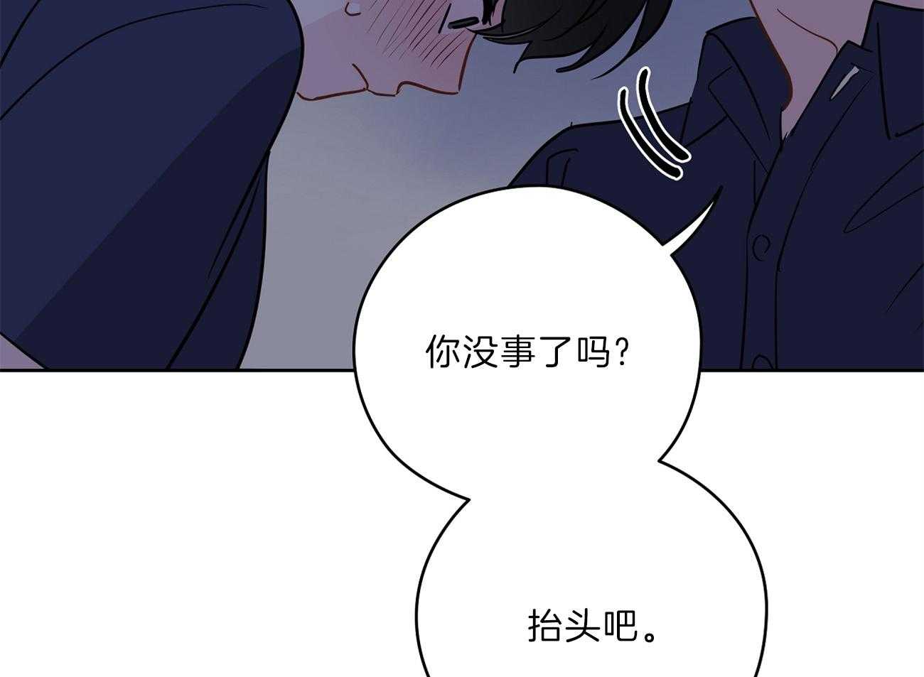 《梦境很奇怪！》漫画最新章节第64话 委屈哭哭免费下拉式在线观看章节第【8】张图片