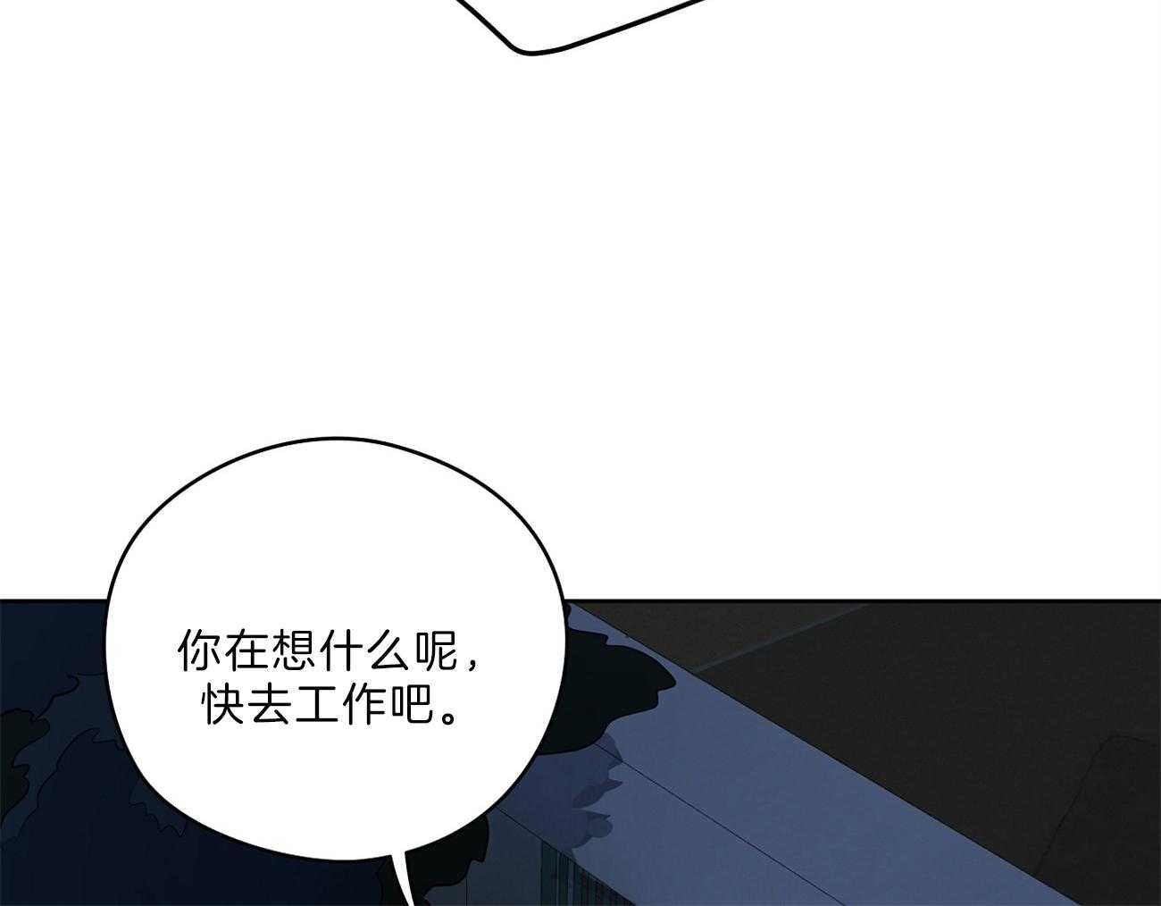 《梦境很奇怪！》漫画最新章节第65话 害羞免费下拉式在线观看章节第【12】张图片