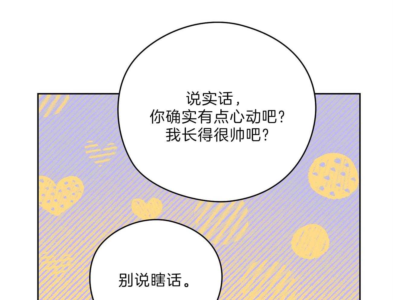 《梦境很奇怪！》漫画最新章节第65话 害羞免费下拉式在线观看章节第【20】张图片