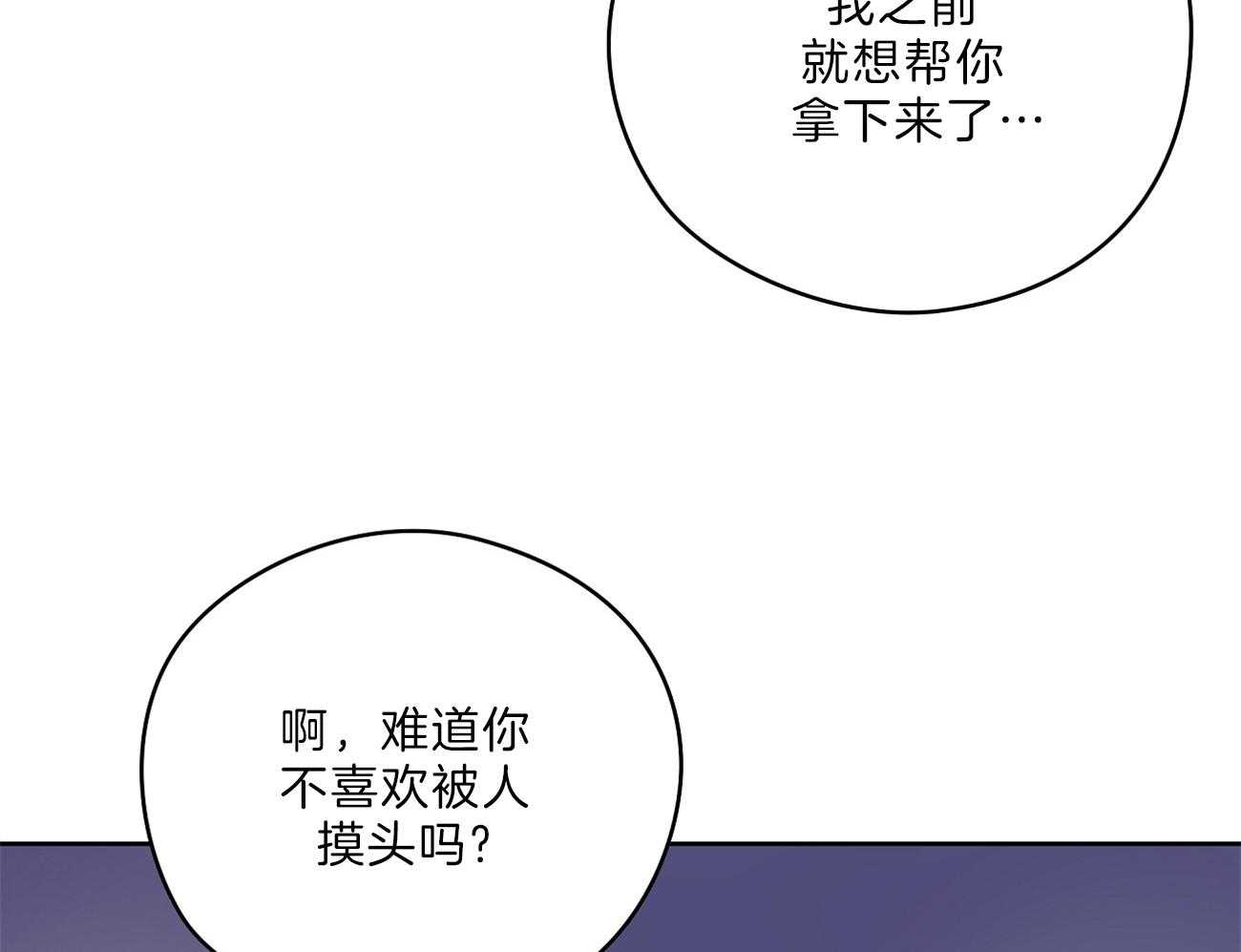 《梦境很奇怪！》漫画最新章节第65话 害羞免费下拉式在线观看章节第【54】张图片