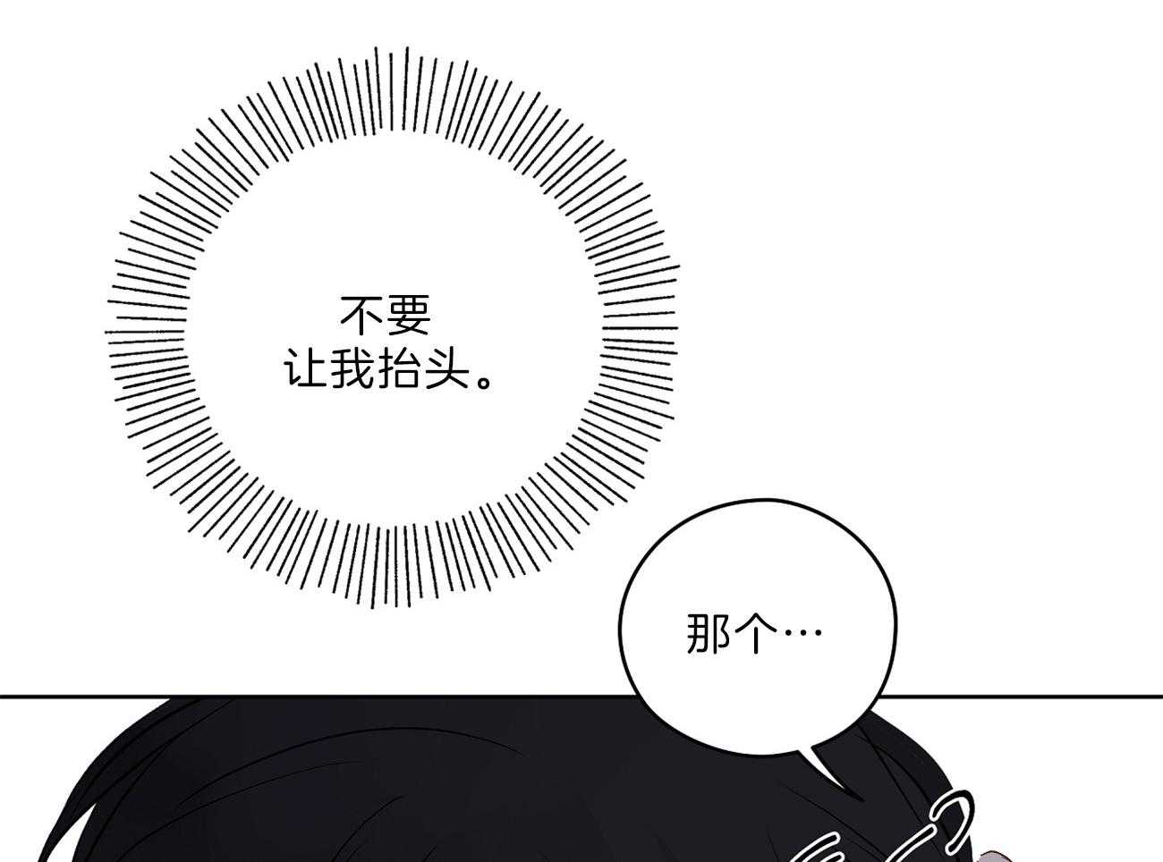 《梦境很奇怪！》漫画最新章节第65话 害羞免费下拉式在线观看章节第【66】张图片