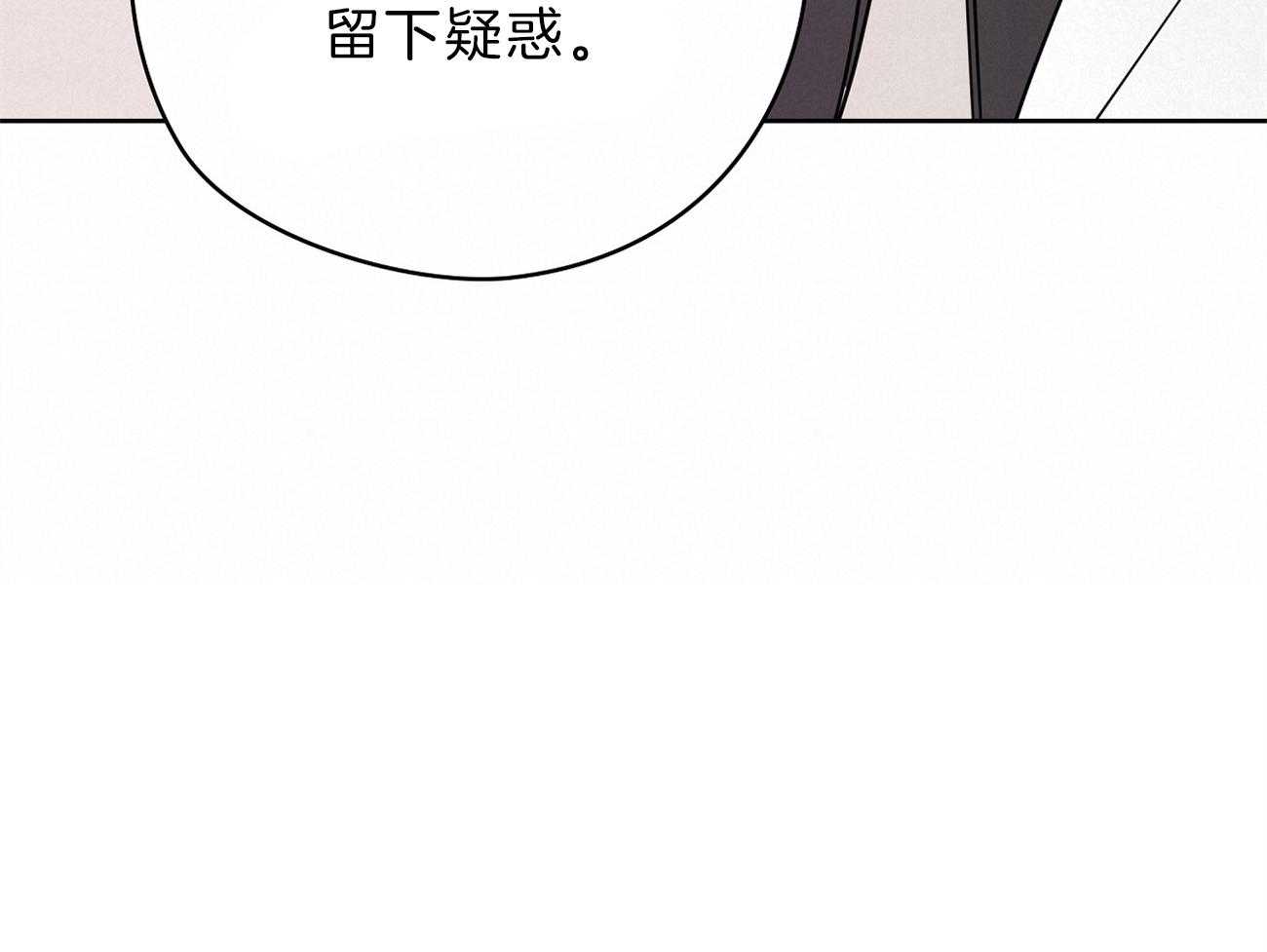 《梦境很奇怪！》漫画最新章节第66话 留下疑惑免费下拉式在线观看章节第【41】张图片