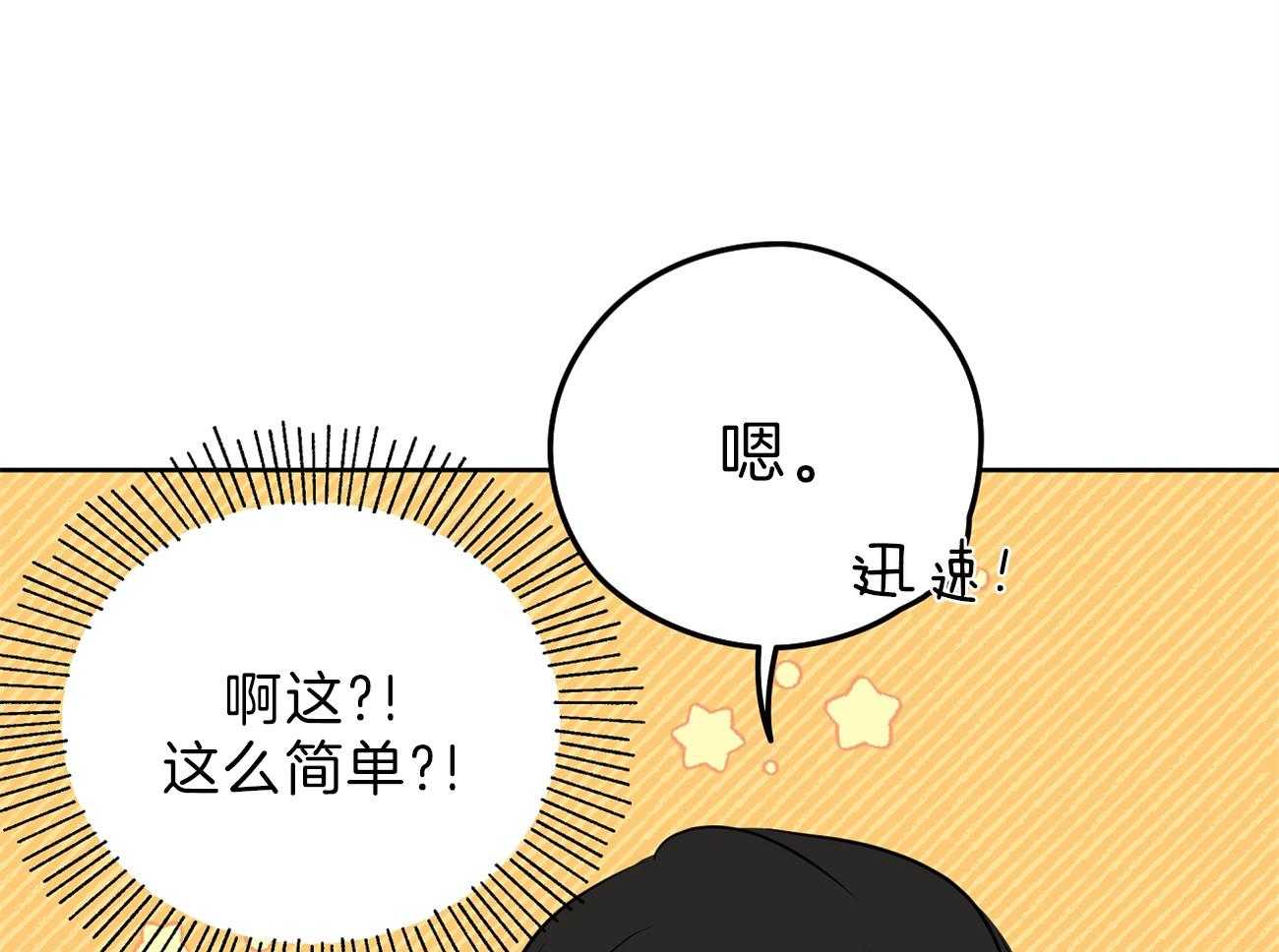 《梦境很奇怪！》漫画最新章节第66话 留下疑惑免费下拉式在线观看章节第【25】张图片