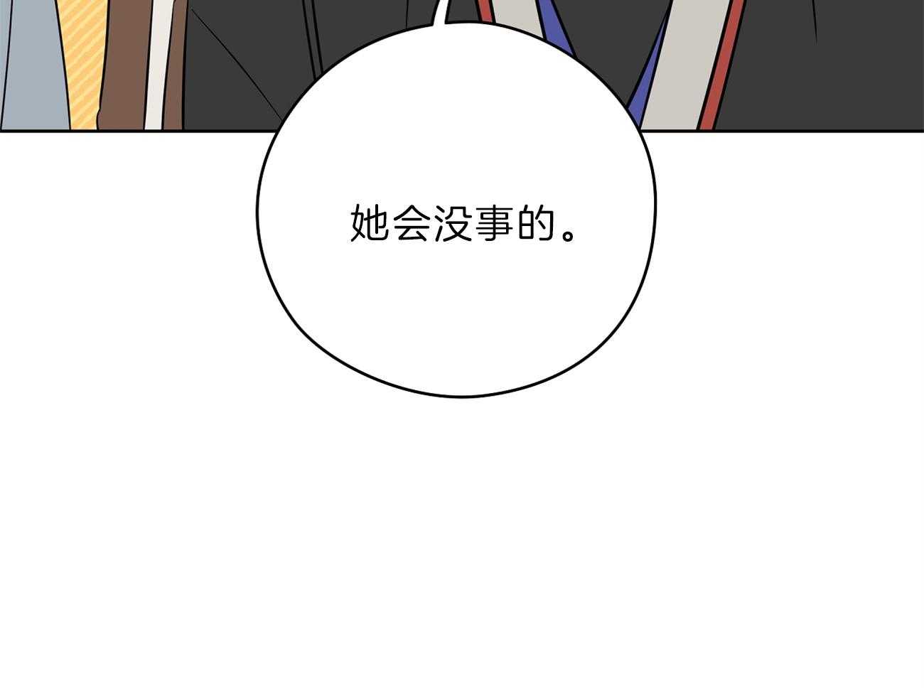 《梦境很奇怪！》漫画最新章节第66话 留下疑惑免费下拉式在线观看章节第【23】张图片