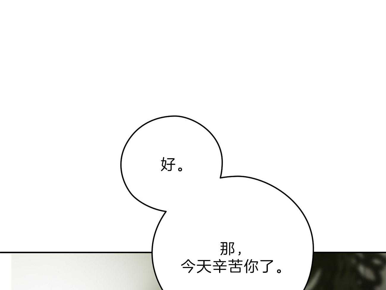 《梦境很奇怪！》漫画最新章节第66话 留下疑惑免费下拉式在线观看章节第【40】张图片