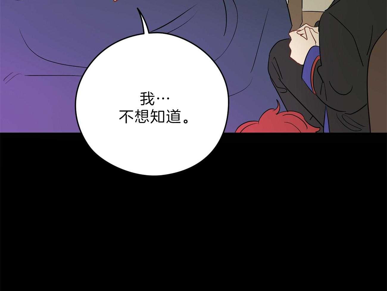 《梦境很奇怪！》漫画最新章节第66话 留下疑惑免费下拉式在线观看章节第【50】张图片