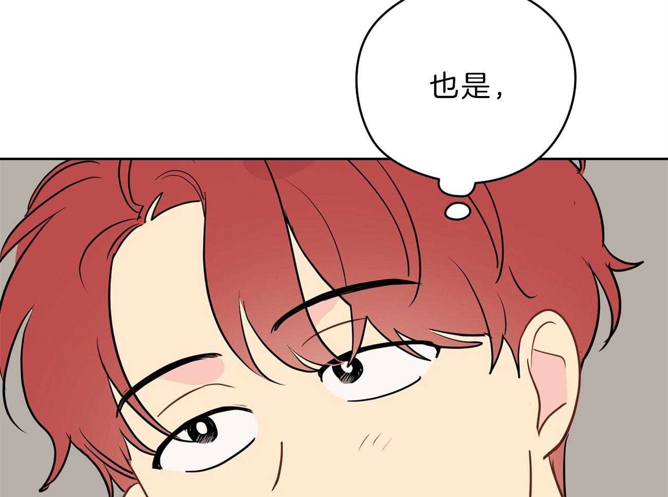 《梦境很奇怪！》漫画最新章节第66话 留下疑惑免费下拉式在线观看章节第【12】张图片