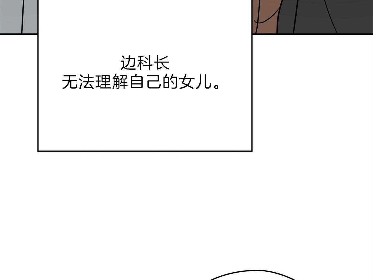 《梦境很奇怪！》漫画最新章节第66话 留下疑惑免费下拉式在线观看章节第【29】张图片