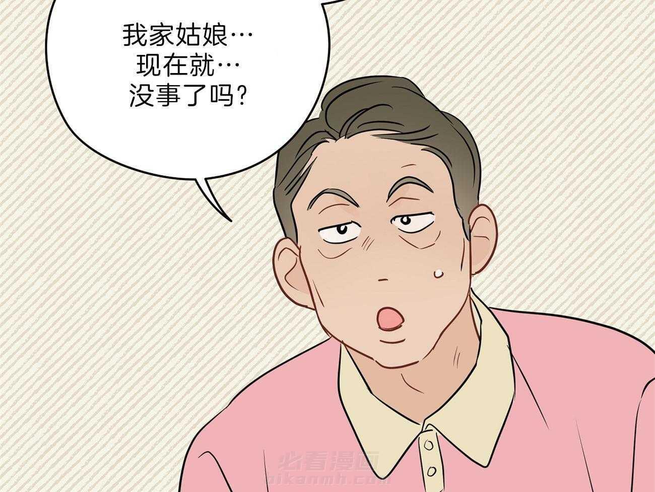 《梦境很奇怪！》漫画最新章节第66话 留下疑惑免费下拉式在线观看章节第【33】张图片