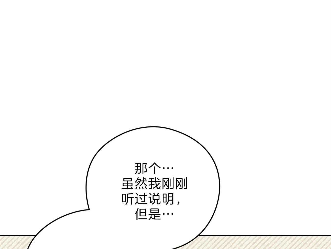 《梦境很奇怪！》漫画最新章节第66话 留下疑惑免费下拉式在线观看章节第【34】张图片