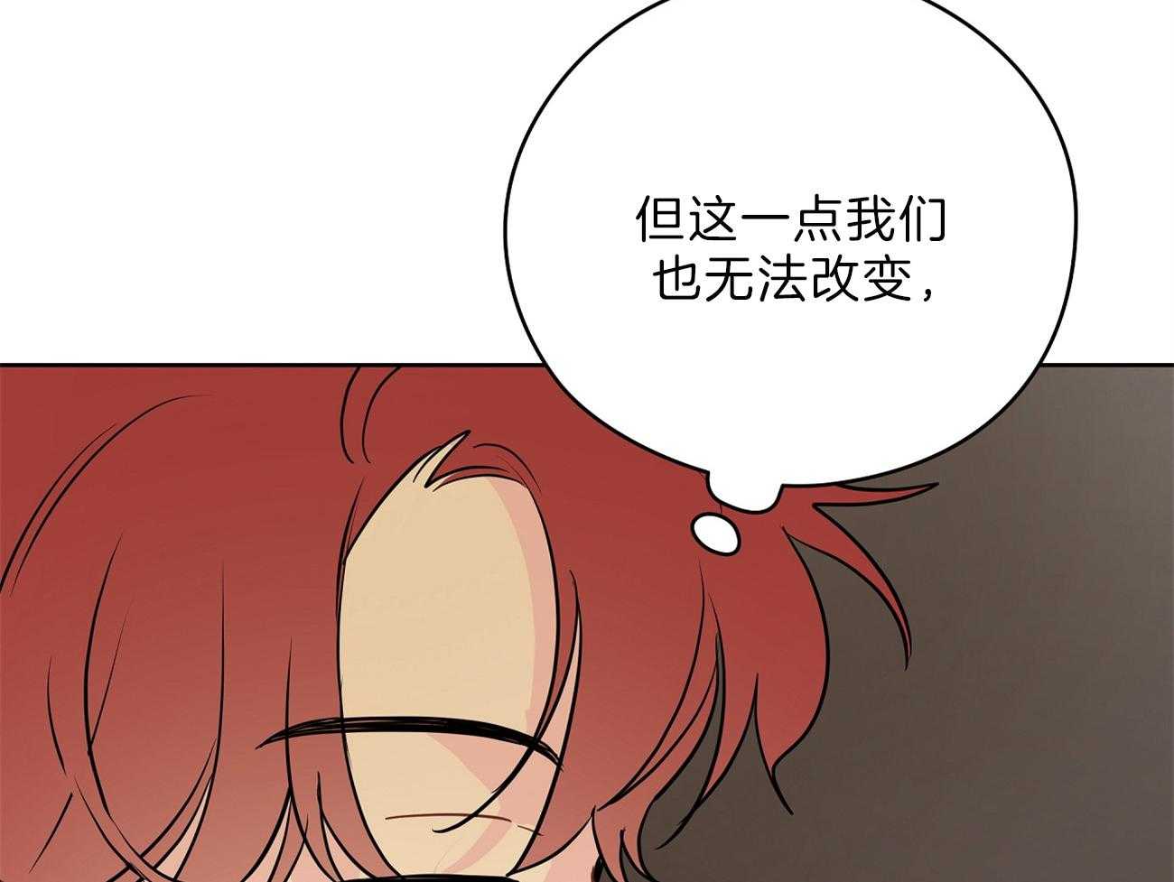 《梦境很奇怪！》漫画最新章节第66话 留下疑惑免费下拉式在线观看章节第【28】张图片