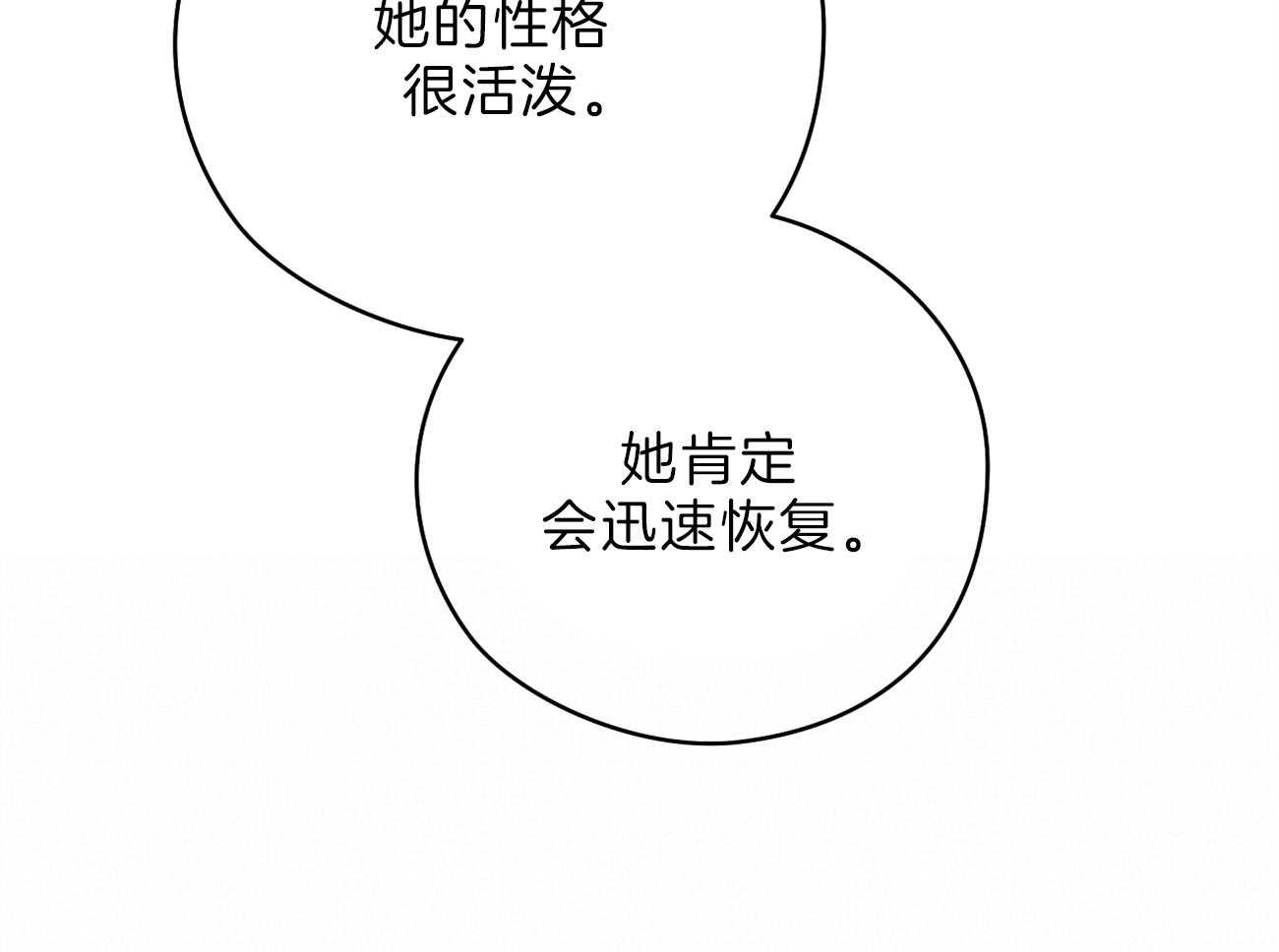 《梦境很奇怪！》漫画最新章节第66话 留下疑惑免费下拉式在线观看章节第【21】张图片