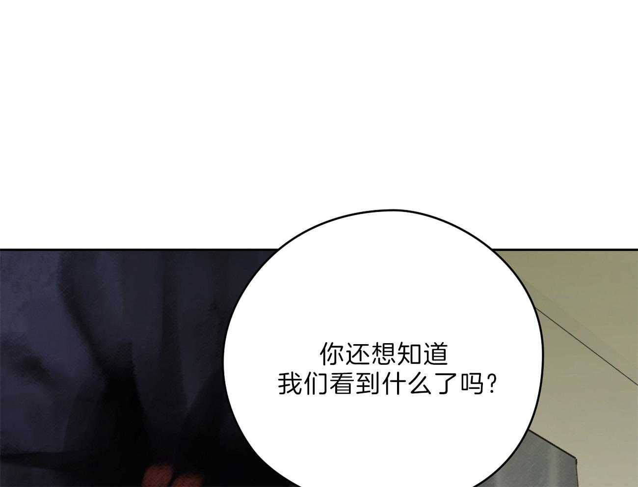 《梦境很奇怪！》漫画最新章节第66话 留下疑惑免费下拉式在线观看章节第【55】张图片