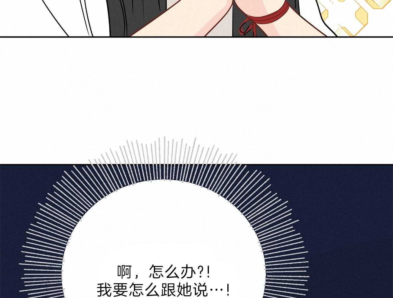 《梦境很奇怪！》漫画最新章节第66话 留下疑惑免费下拉式在线观看章节第【64】张图片