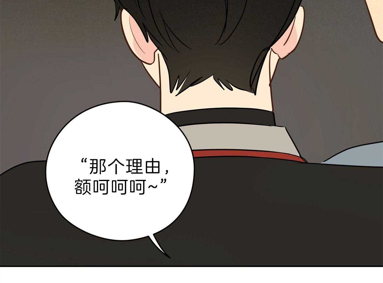 《梦境很奇怪！》漫画最新章节第67话 突然变亲近免费下拉式在线观看章节第【27】张图片