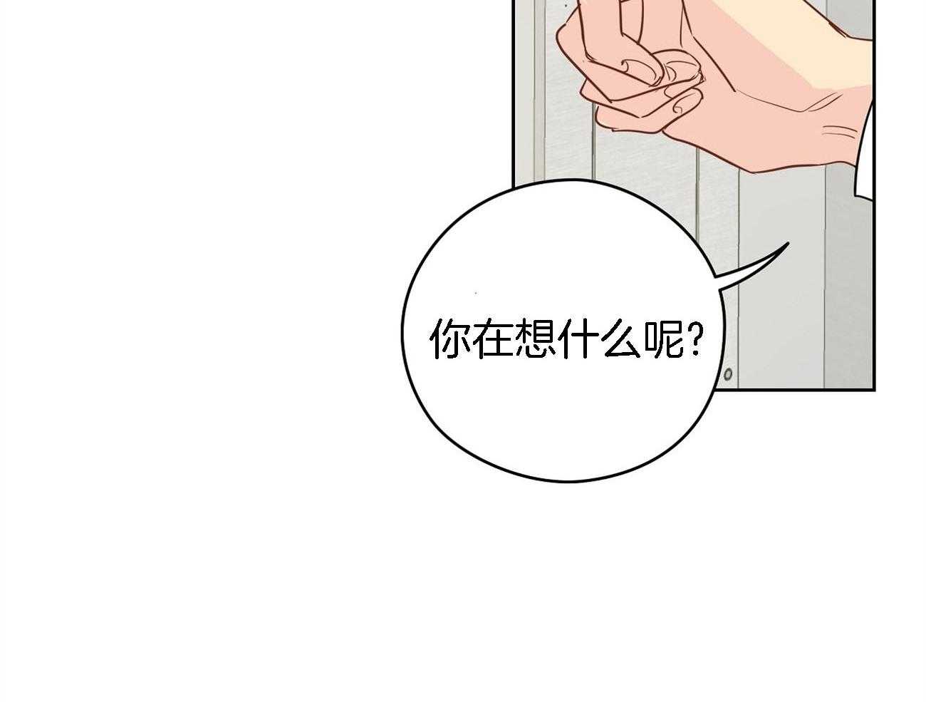 《梦境很奇怪！》漫画最新章节第67话 突然变亲近免费下拉式在线观看章节第【66】张图片