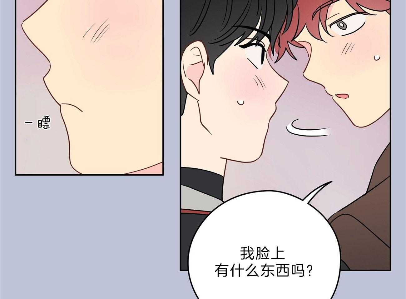 《梦境很奇怪！》漫画最新章节第67话 突然变亲近免费下拉式在线观看章节第【42】张图片