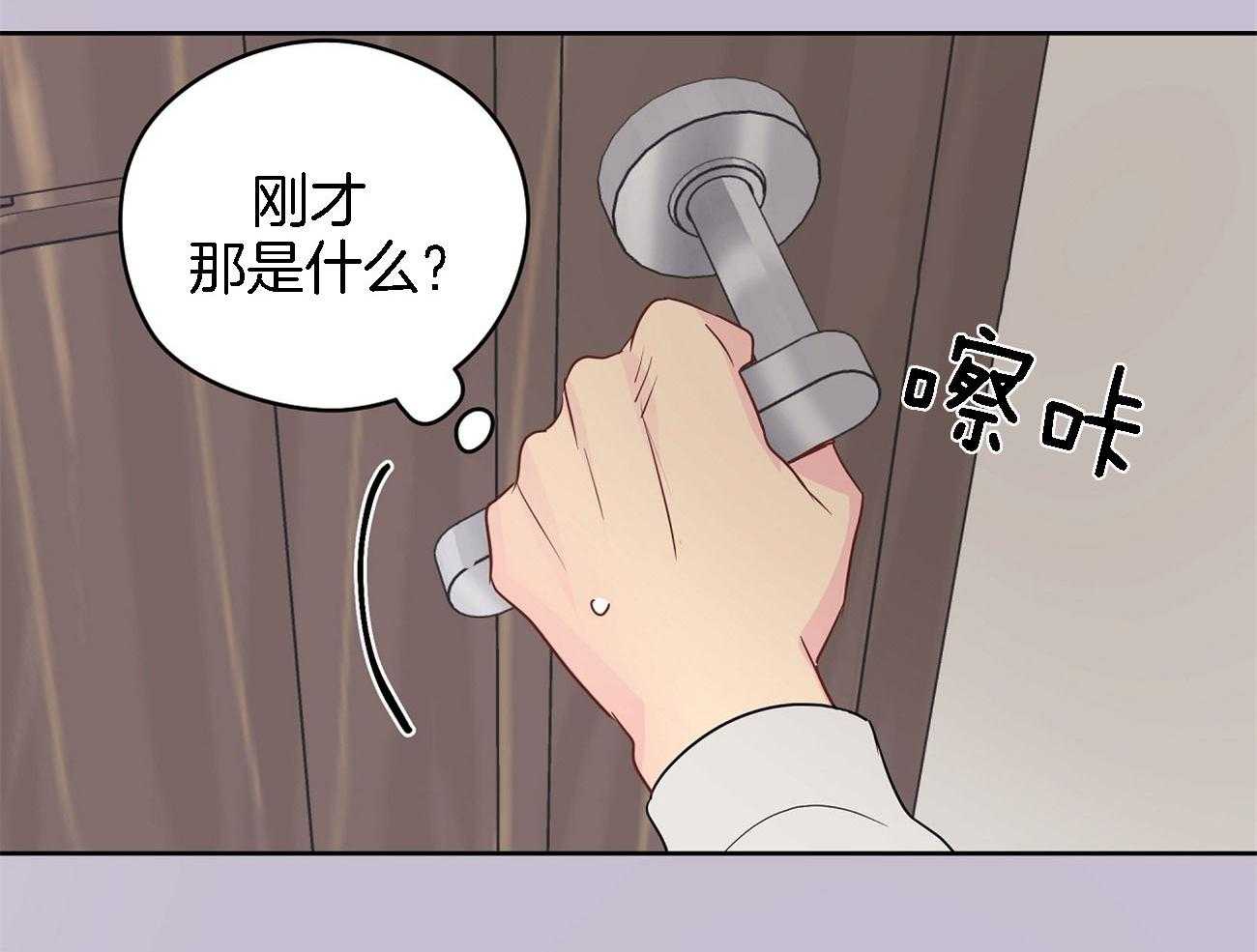 《梦境很奇怪！》漫画最新章节第67话 突然变亲近免费下拉式在线观看章节第【55】张图片