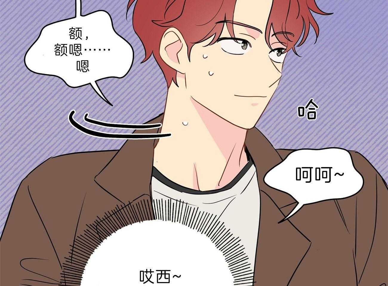 《梦境很奇怪！》漫画最新章节第67话 突然变亲近免费下拉式在线观看章节第【20】张图片