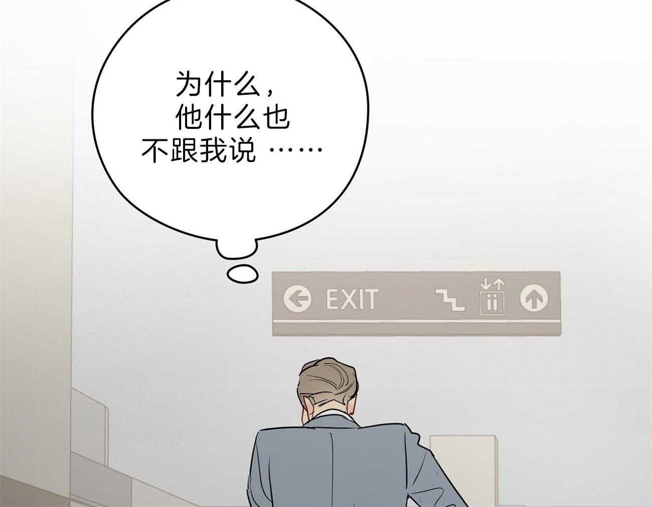 《梦境很奇怪！》漫画最新章节第68话 对不起（第一季 完）免费下拉式在线观看章节第【17】张图片