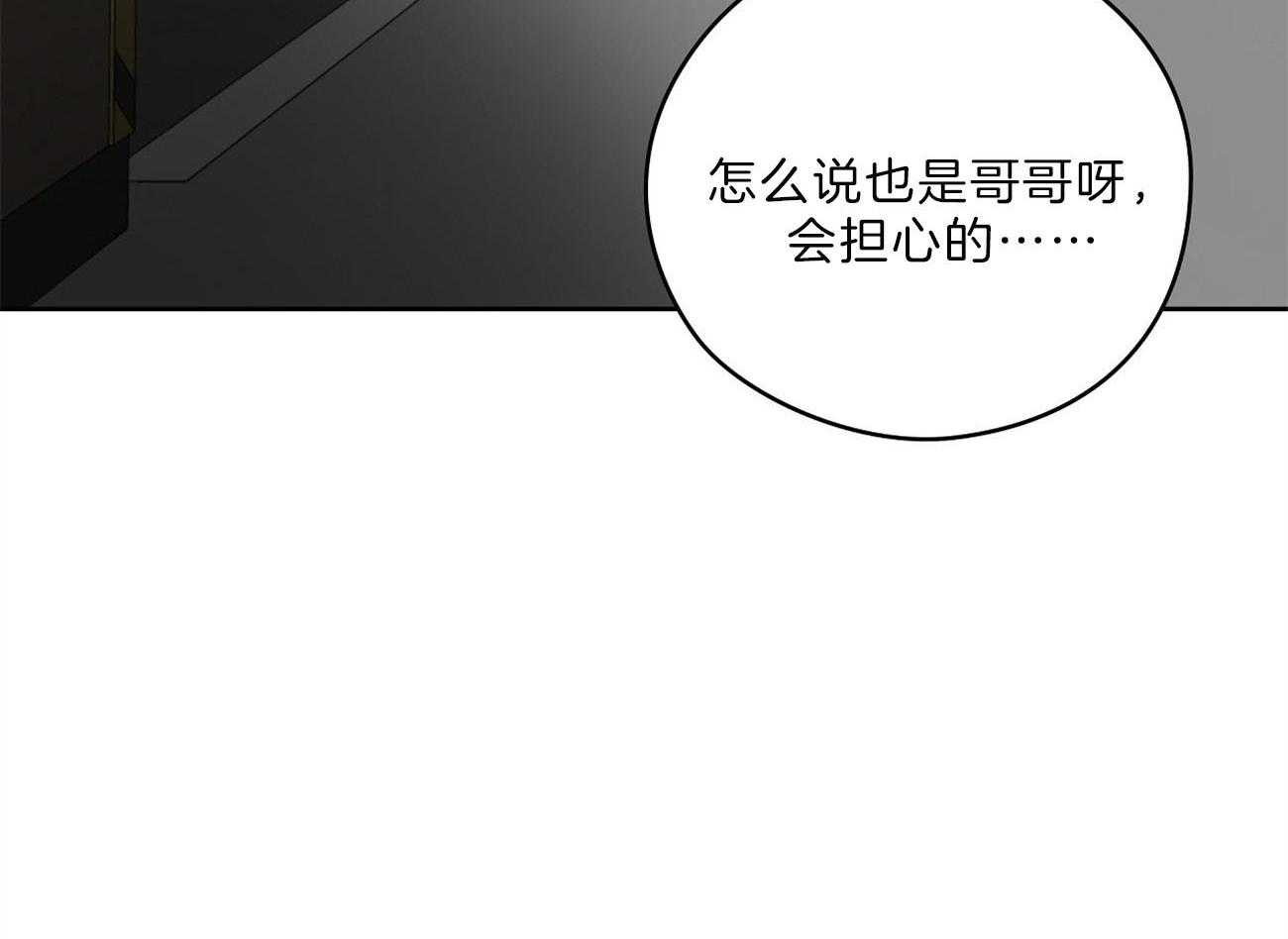 《梦境很奇怪！》漫画最新章节第68话 对不起（第一季 完）免费下拉式在线观看章节第【15】张图片