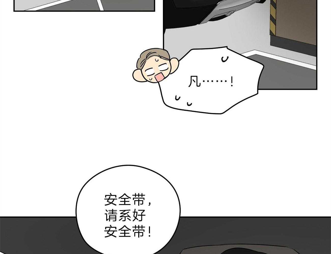 《梦境很奇怪！》漫画最新章节第68话 对不起（第一季 完）免费下拉式在线观看章节第【35】张图片